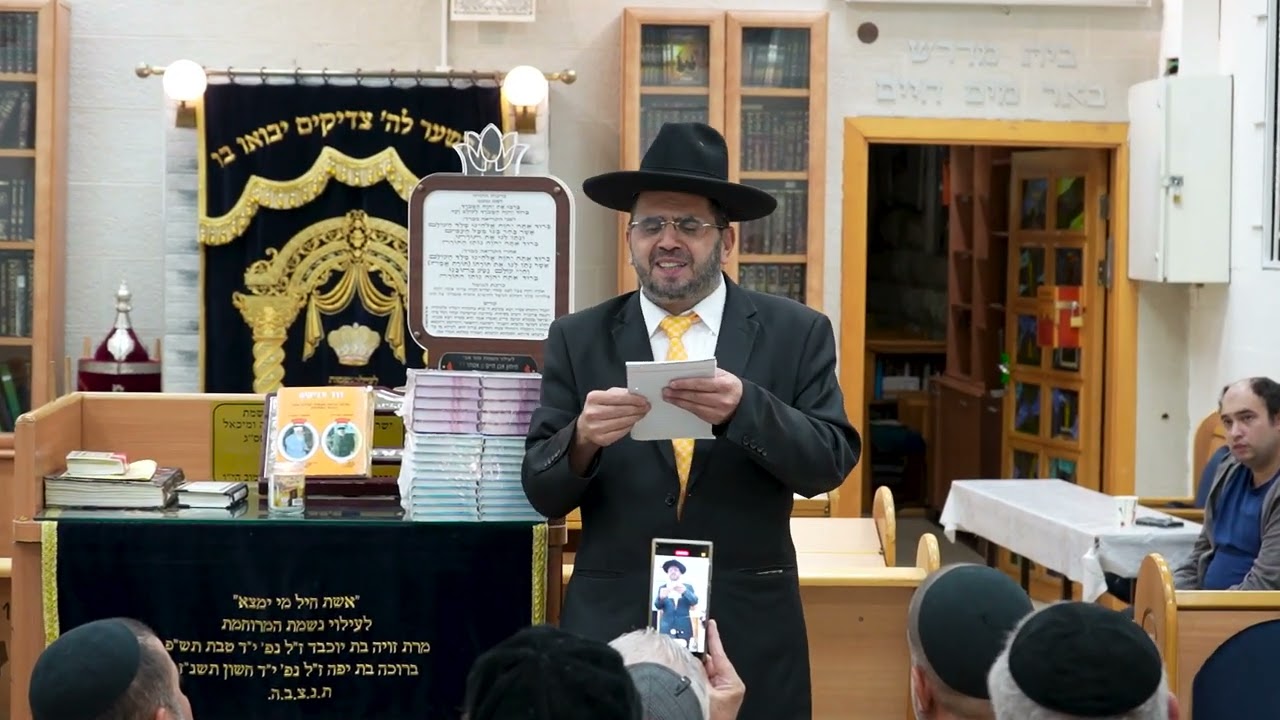 הרב אדיר עמרוצי - הילולת מולא אור שרגא