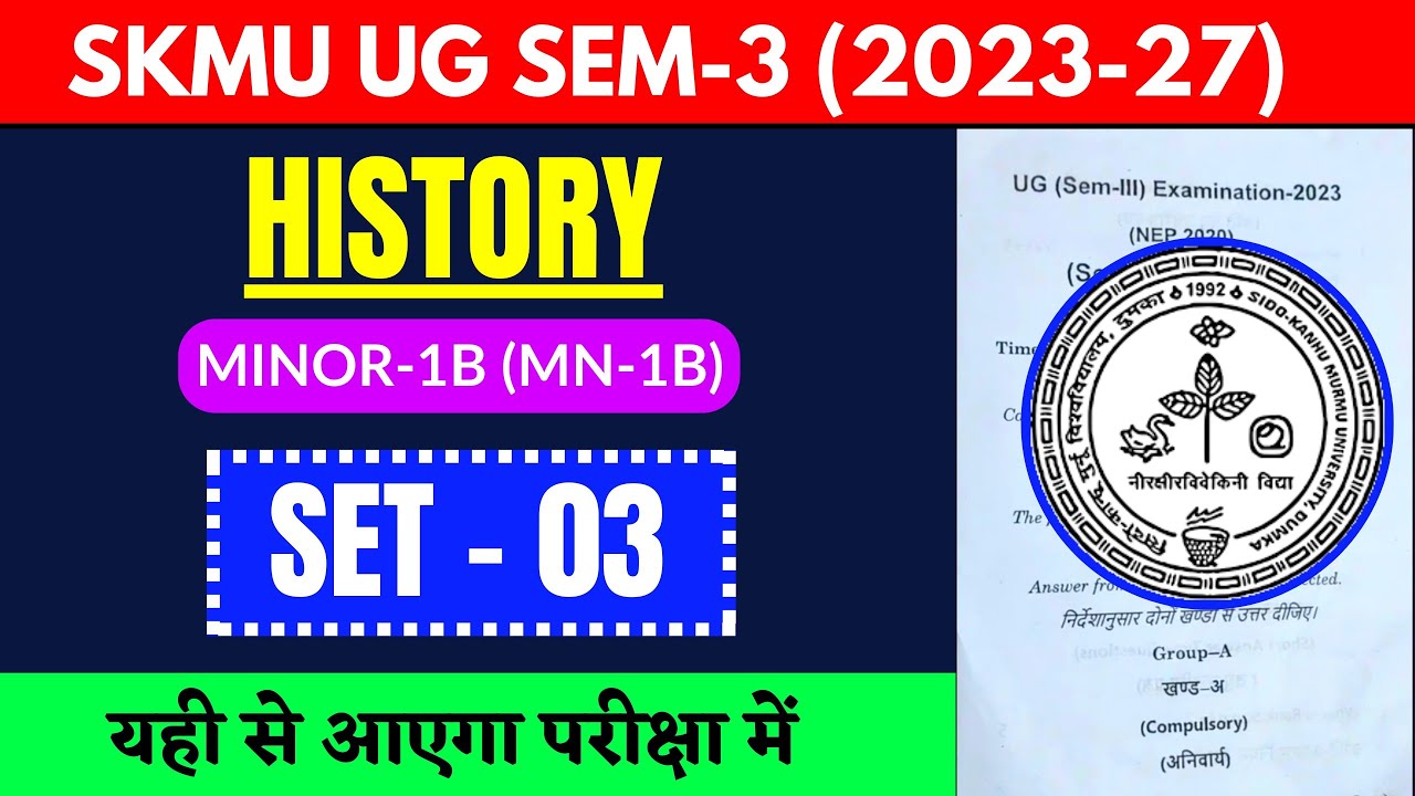 SKMU SEM-3 (2023&ndash;27) History MN-1B Set-3 | इतिहास सेट-3 | Minor-1B Semester-3