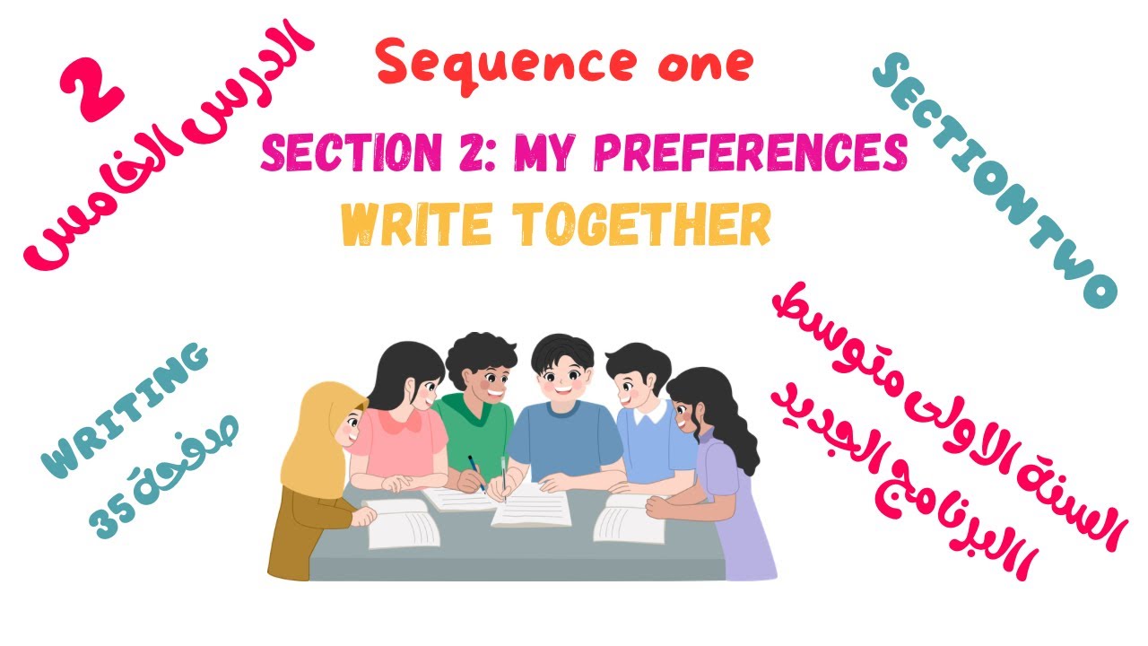 Sequence one section two write together صفحة 35