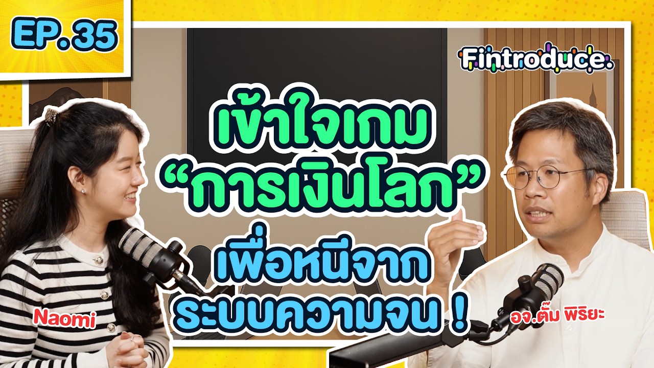เข้าใจ 