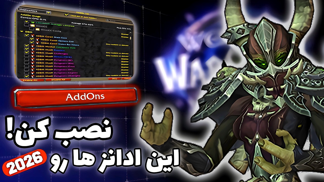 فول ستاپ ادانز در وارکرفت میدنایت ۲۰۲۶ (هر چی لازمه نصب کنی)
