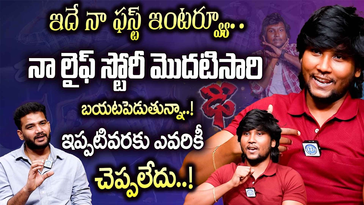 Abhi Master Dhee Interview | First Ever Interview | Life Secrets | Shocking Reveal