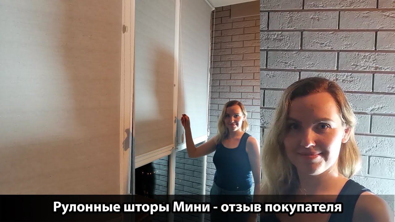 Рулонные шторы Мини - отзыв покупателя об интернет-магазине - ЖАЛЮЗНИК