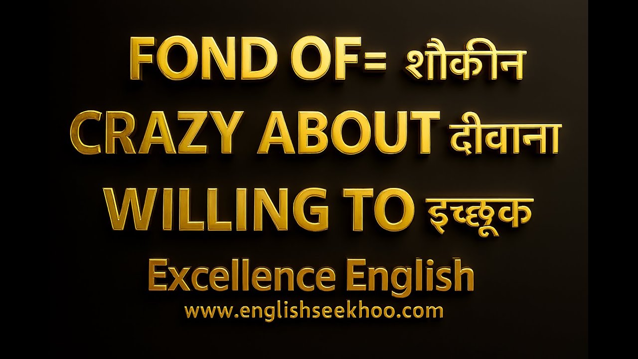 Fond of = शौकीन होना | Crazy about = दीवाना होना | Willing to = इच्छा होना | By Arvind Nema