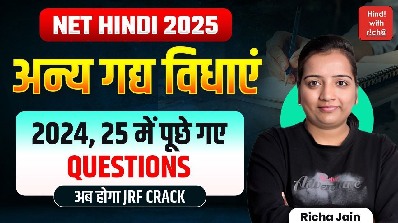 unit 10-अन्य गद्य विधाएँ ।UGC NET HINDI PREVIOUS YEAR QUESTION PAPER।NET HINDI 2025।HINDI WITH RICHA