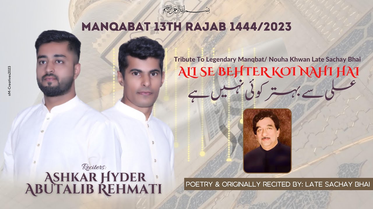 Ali Se Behtar Koi Nahi Hai | 13th Rajab  Manqabat |Syed  Ashkar Hyder & Abutalib Rehmati | 2023/1444