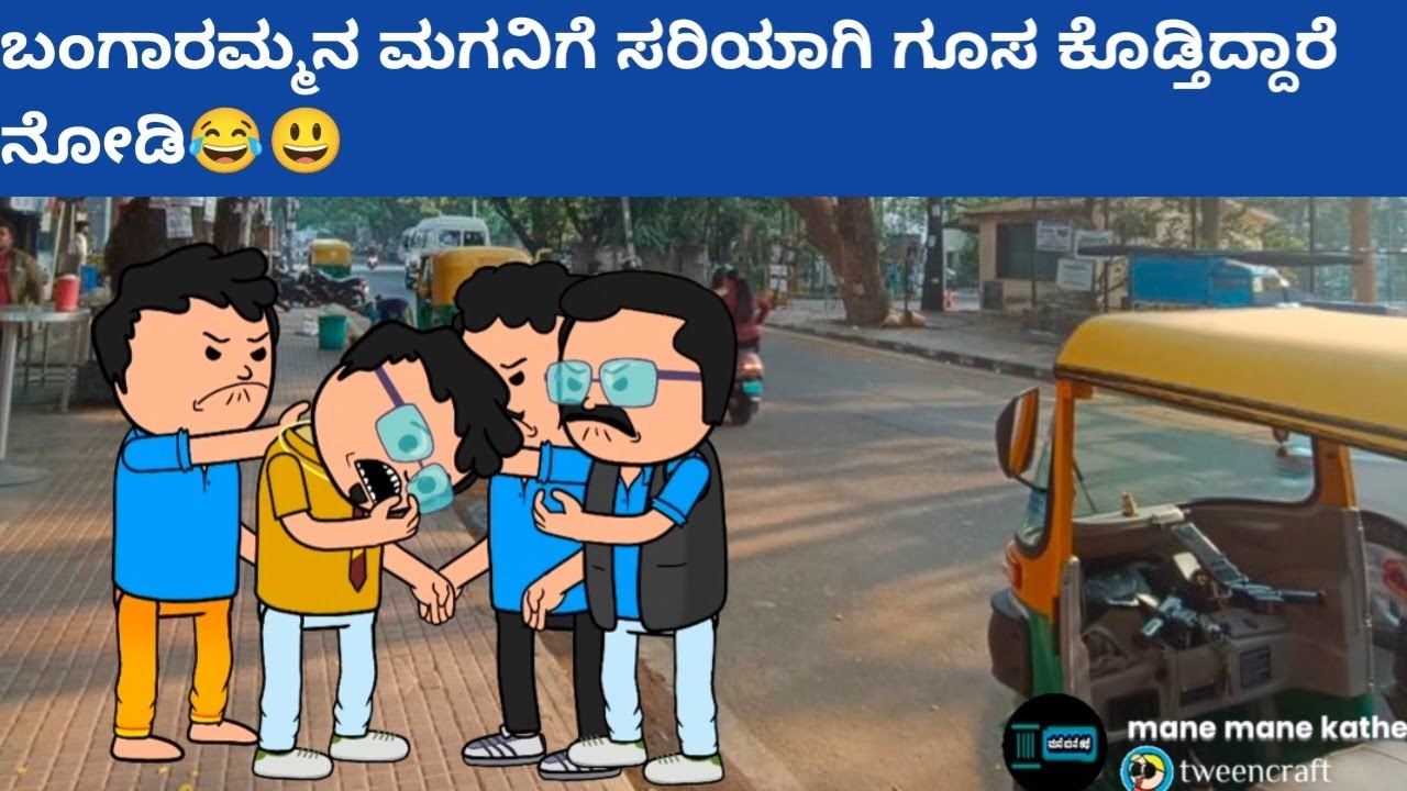 ಪದ್ದು v/s ಬಂಗಾರಮ್ಮ part-30 #hallicomedy #cartooncomedy #funnyvideoskannada 