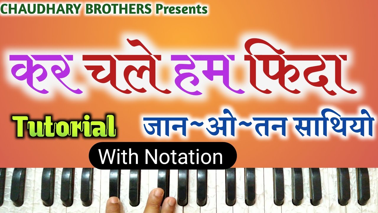 🇮🇳Kar Chale Hum Fida Jan~O~Tan Sathiyo On Harmonium | Tutorial with Notation by Lokendra Chaudhary |