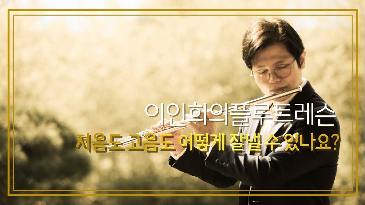 저음도와 고음도 어떻게 하면 잘낼 수 있을까요?