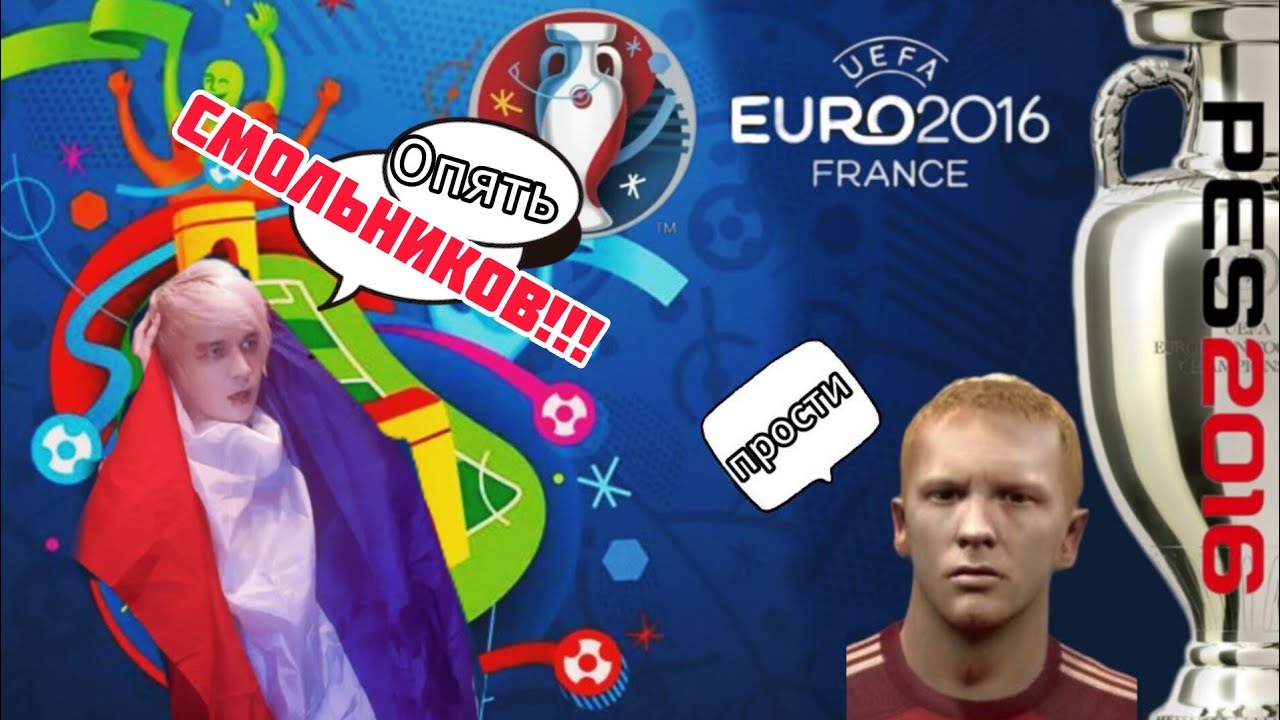 Назад во Францию – UEFA EURO 2016 Patch Pro Evolution Soccer 2016