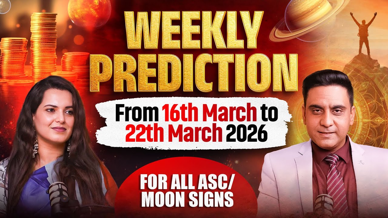 WEEKLY PREDICTION FROM 16th MARCH TO 22nd MARCH 2026 FOR ALL ASC/MOON SIGN | AMMIT KAPUR 