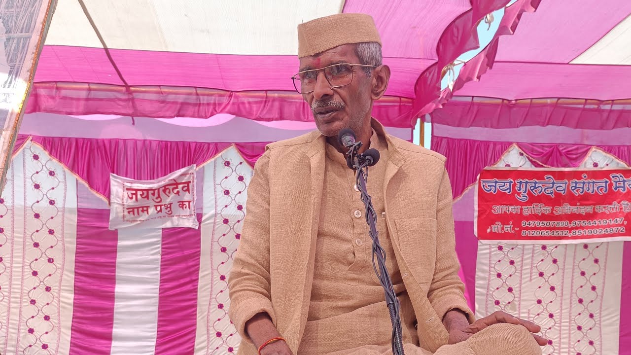 महत्वपूर्ण दिन #भगवान राम के प्राण प्रतिष्ठा का सत्संग जरुर सुने #सतीश जी 22/01/24 पलारी सिवनी mp