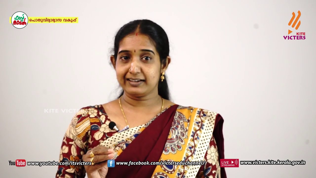 KITE VICTERS STD 08 Sanskrit Class 04 (First Bell-ഫസ്റ്റ് ബെല്‍)