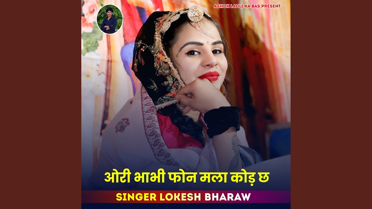 Ori Bhabhi Phone Mala Kod Chh