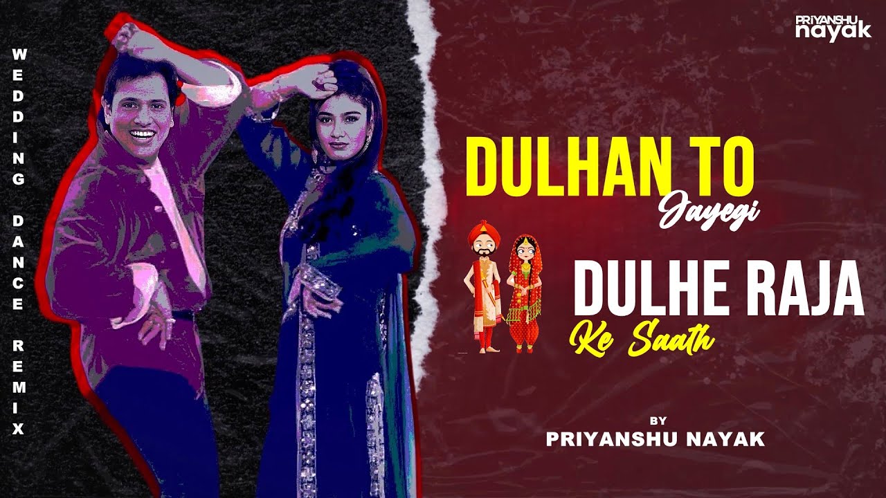 Dulhe Raja (Wedding Dance Remix) - Priyanshu Nayak || Suno Sasur Ji || Kahan Raja Bhoj || DJ Remix