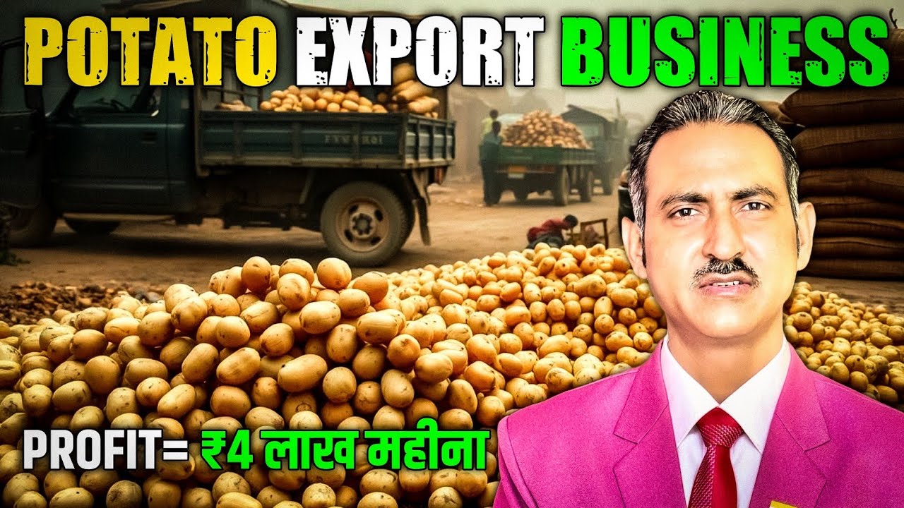 how to export potato from india | potato export from india to nepal | potato export | potato