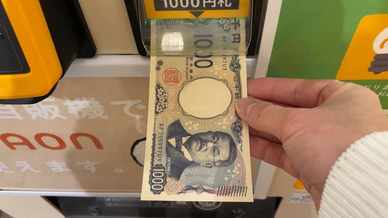 【三重県 津市】イオンタウン津城山 自動販売機（現金で支払い）2026.01