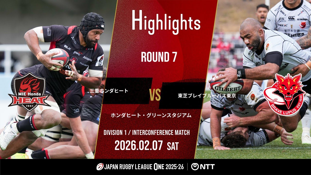 [Official Highlights] Mie H vs BL Tokyo | NTT League One 2025-26 D1 Round 7 | February 7, 2026