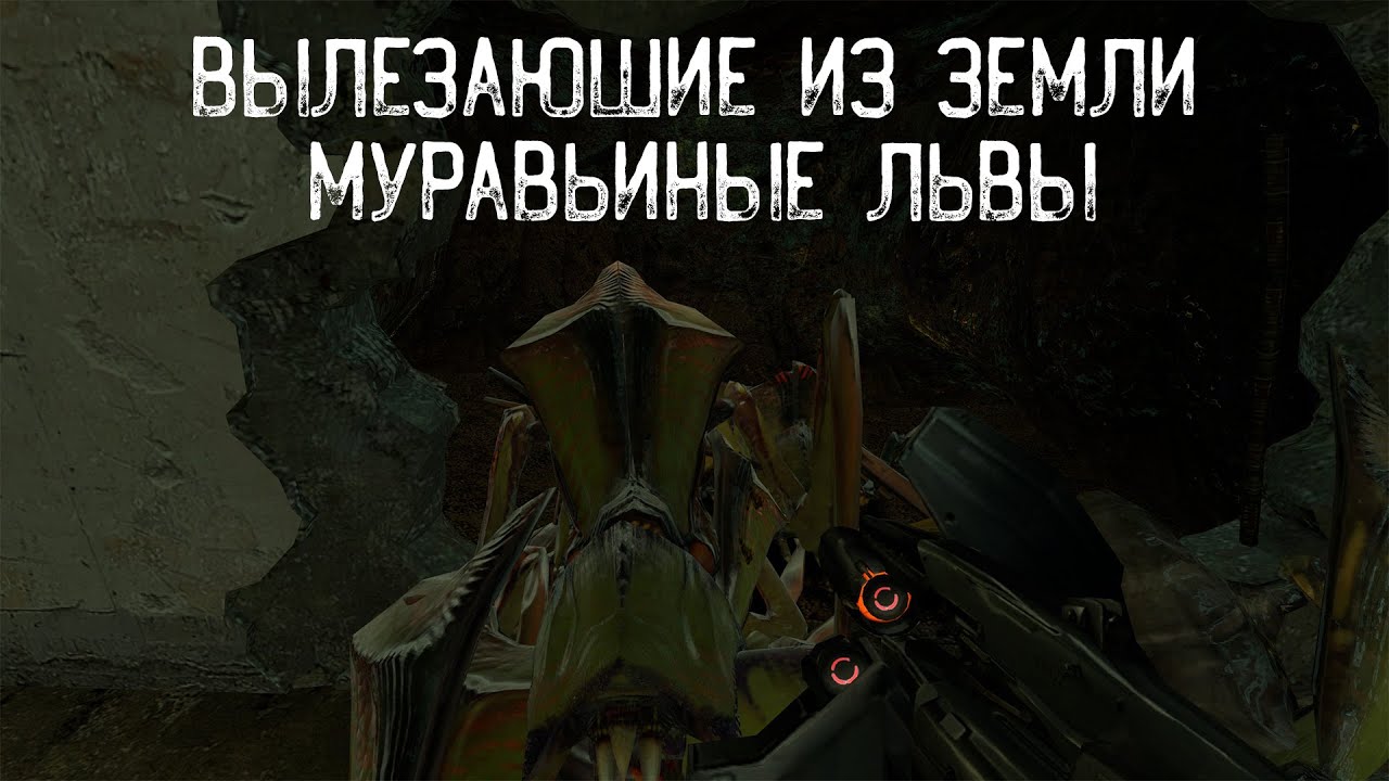 Valve hammer editor: вылазиющие из земли хедкрабы и муравьиные львы.