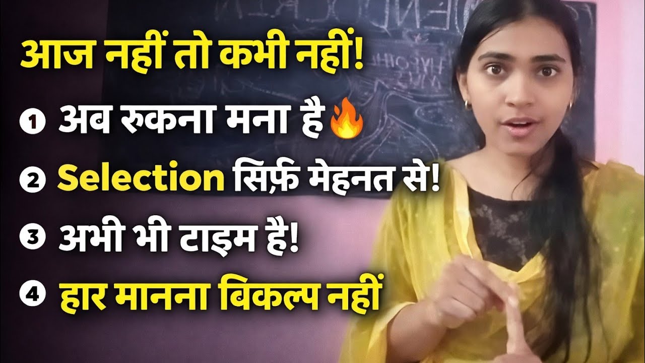  Live Science Class | Doubt Clear + Exam Preparation | जरूर देखें