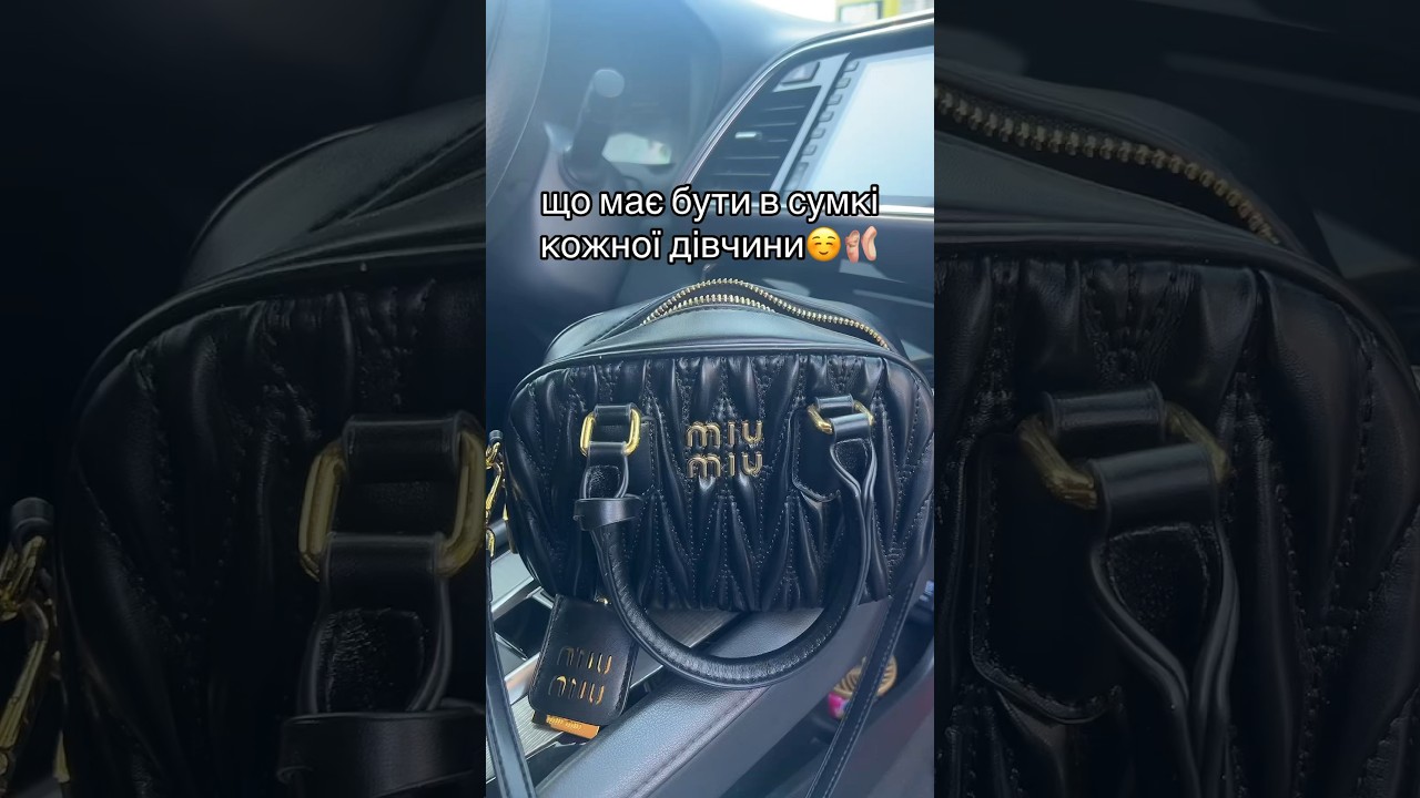 Що має бути в сумкі кожної дівчини?🥰🤪#beauty #bag #livecontent