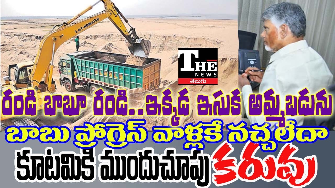 Andhra Pradesh Faces Severe Drought | Chandrababu Silent? | Data Center Land Controversy Explained