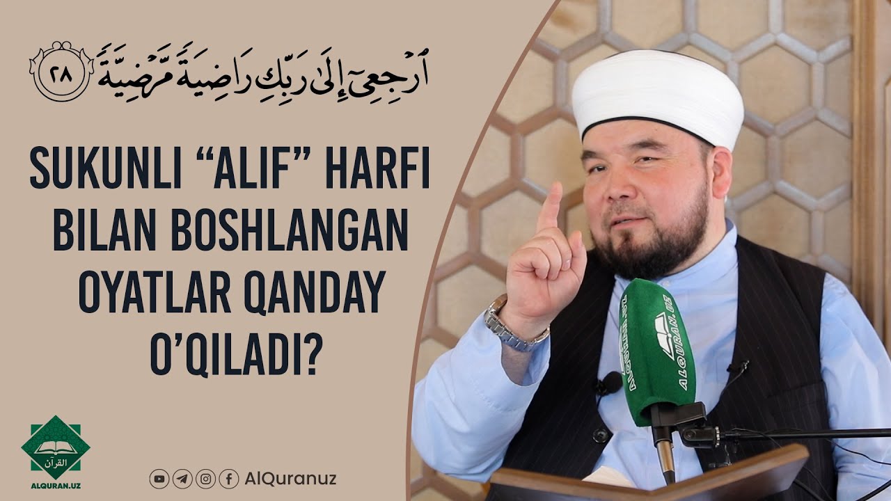 Sukunli “alif” harfi bilan boshlangan oyatlar qanday o’qiladi?