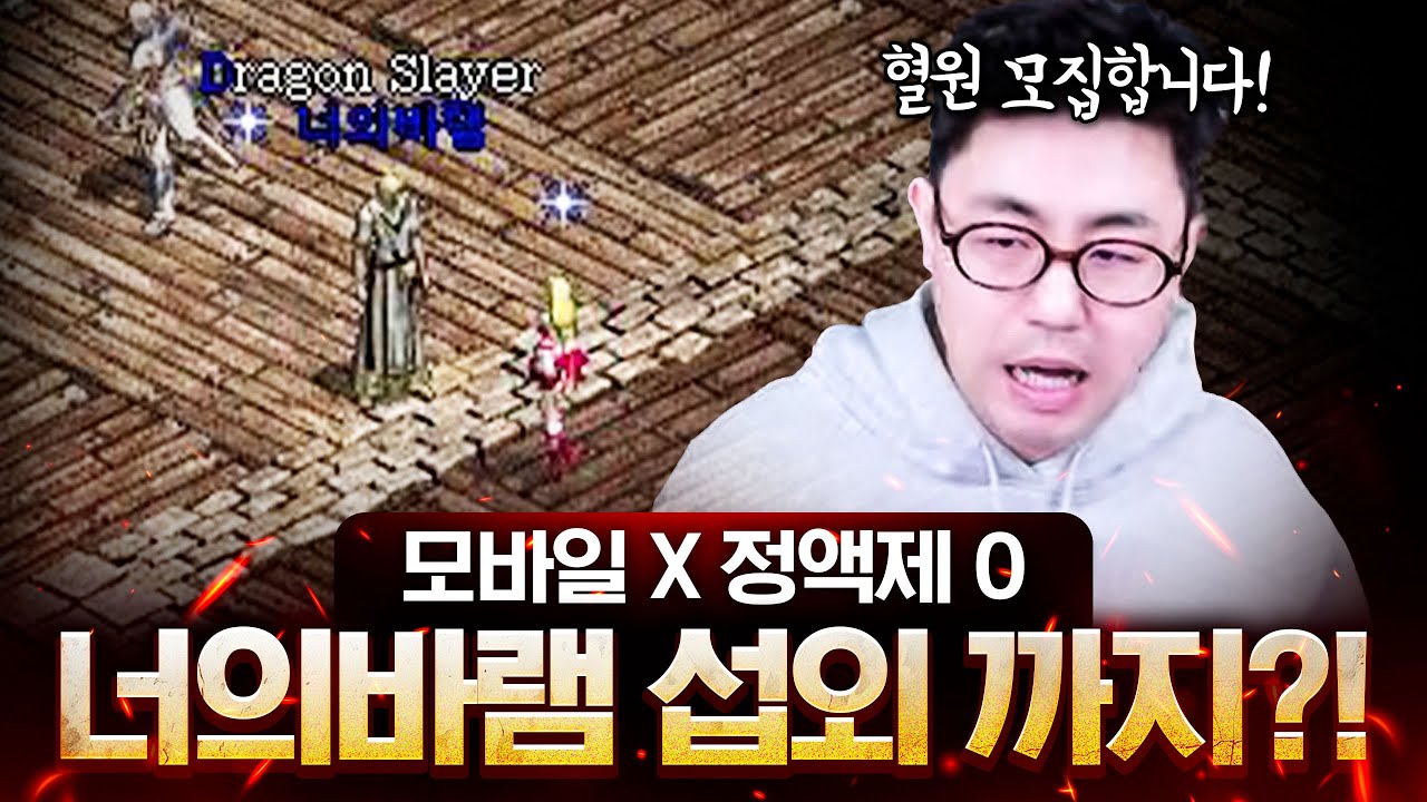 리니지 클래식 모든정보 공개+내부자피셜[정액비29700원, 기란까지, 군기요마]
