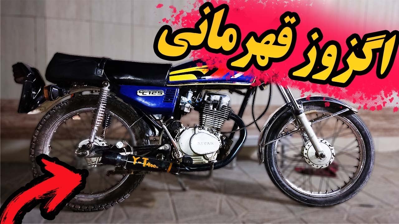 اگزوز دست ساز | صدا مرگ میده🥴