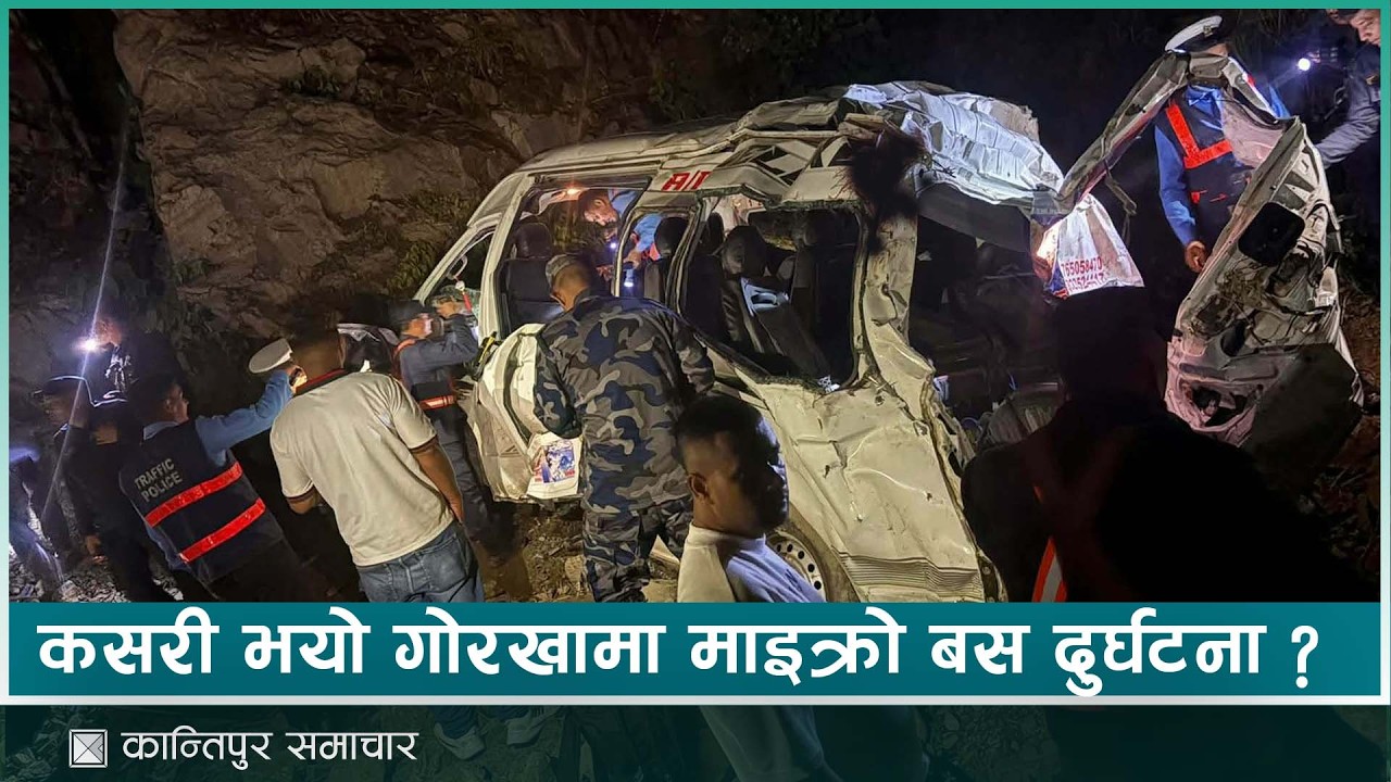 घटनास्थलबाट कान्तिपुरकर्मी भीमलाल श्रेष्ठसंगको कुराकानी । | Kantipur Samachar