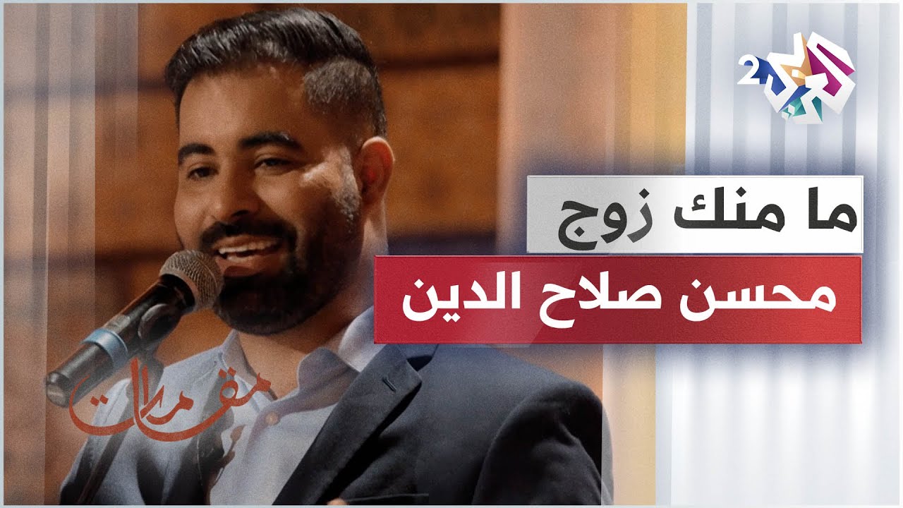 مقامات مع رشيد غلام │Mamenek Zouj -Mohsen Salah Eddine │ما منك زوج - محسن صلاح الدين 🎵