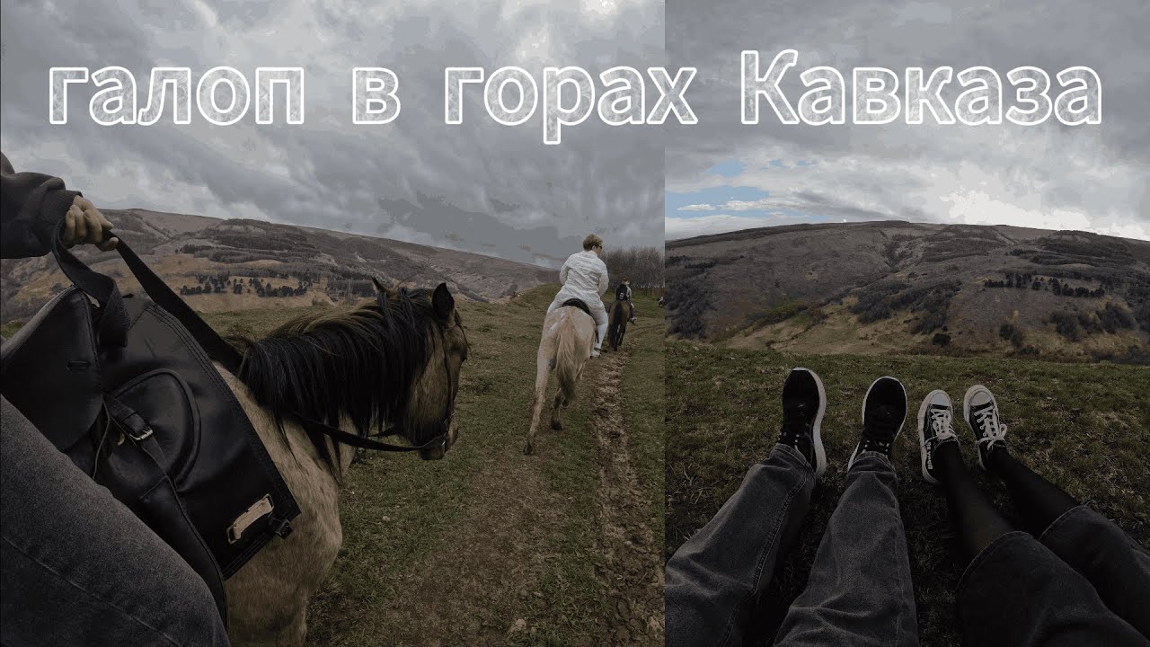 Конная прогулка С ГАЛОПОМ