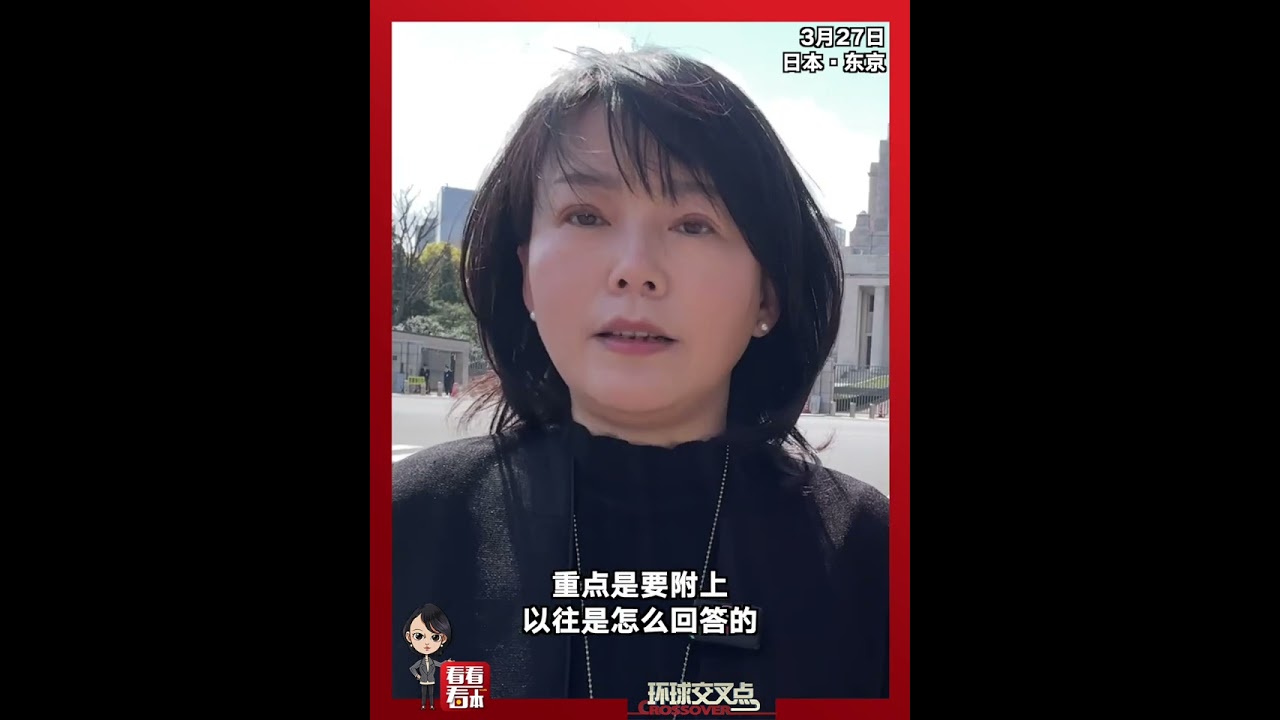 东方卫视驻日记者独家揭秘&ldquo;日美合同委员会&rdquo;，这个组织为何对日本政治影响极大？日本想要挣脱美国控制，到底有多难？
