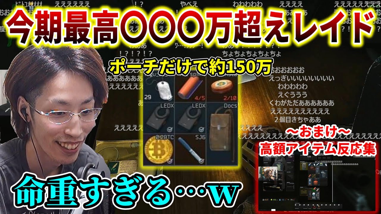 今期初の超高額〇〇○万超えレイドに大興奮の釈迦＋高額アイテムリアクションまとめ【2023/1/2】