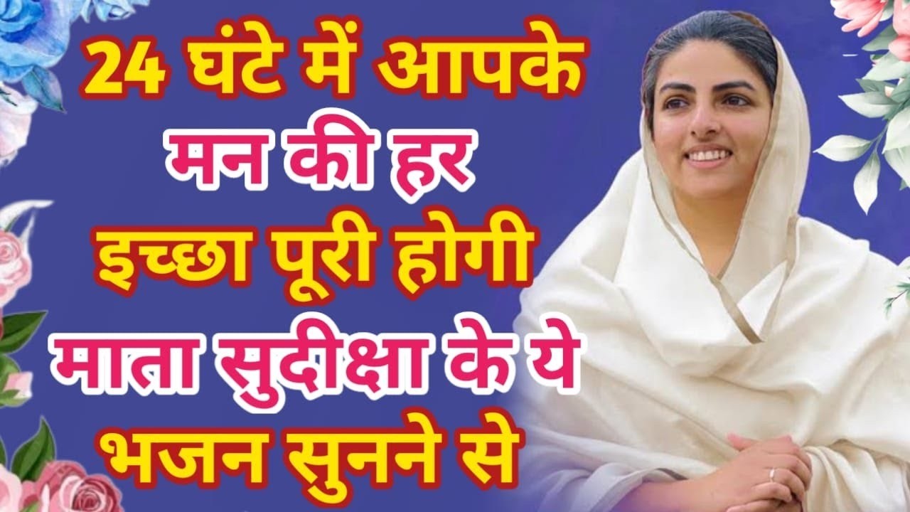 Nirankari Song | Nirankari Bhajan 2026| New Nirankari Bhajan 2026 #NIrakari Geet | निरंकारी गीत