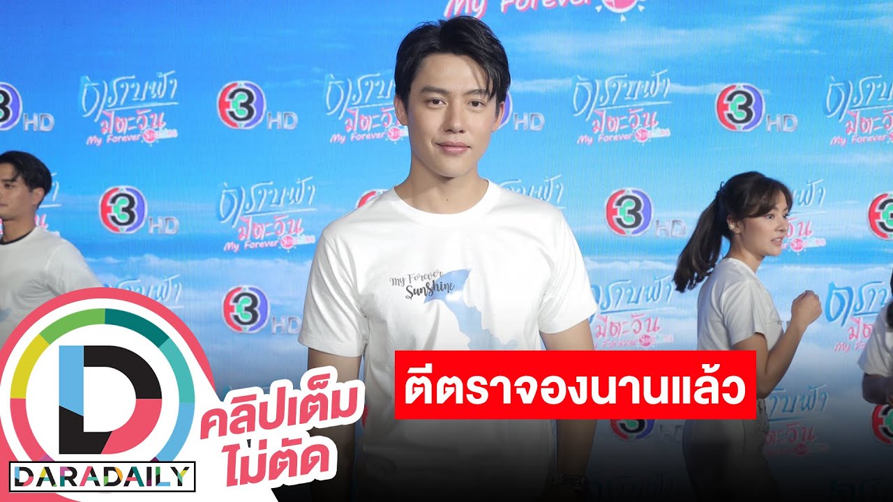 “หมาก ปริญ” เล่าโมเมนต์ทริปควง ”คิมเบอร์ลี่” เที่ยว  เผยหลังมอบแหวนครบรอบ 7 ปีให้