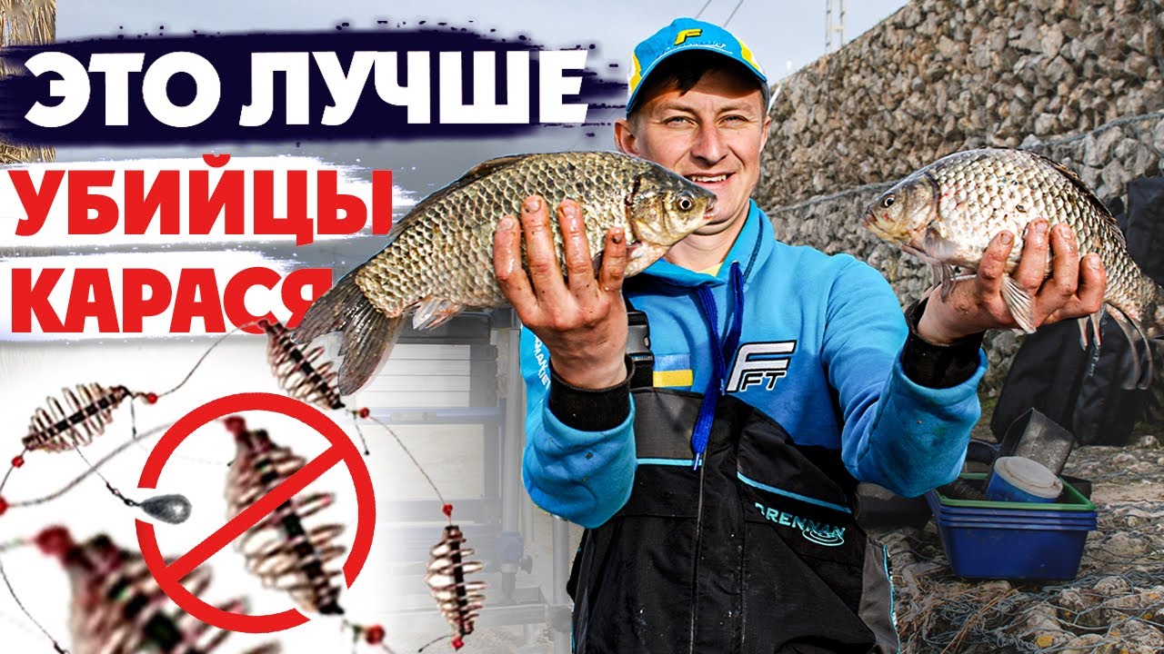 🔥 Как Успешно Ловить КАРАСЯ на Фидер весной - Советы чемпиона МИРА! Карась весной на фидер 2021