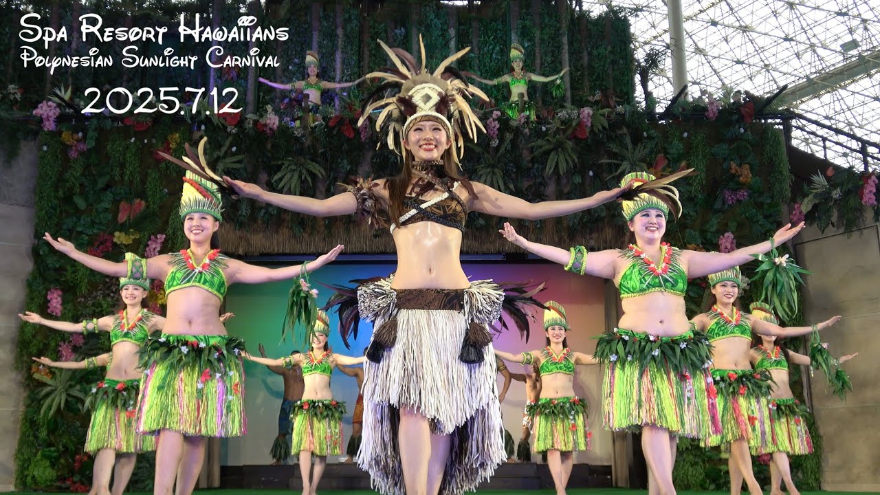 フラガール 初日 61期生デビュー 2025.7.12 レヒヴァ由妃さん ポリネシアン・サンライトカーニバル 「Aloha mai～ようこそ～」 初回・初演 新昼ショー ハワイアンズ