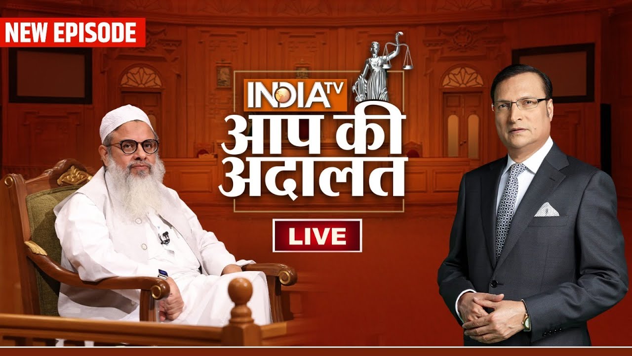 Mahmood Madani in Aap Ki Adalat LIVE: रजत शर्मा के सवालों से बच पाएंगे Mahmood Madani?| Rajat Sharma