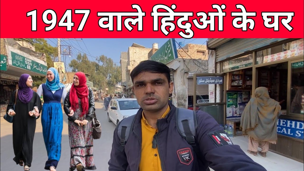 Ali Pur Muzafgrah Old City Before Partition 50% Hindus Are Living 