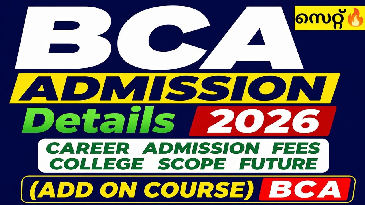 BCA Admission 2026 Malayalam🔥 | Full Details, Fees, Colleges, Scope & Add-on Courses