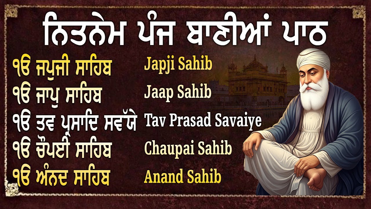 ਨਿਤਨੇਮ ਪੰਜ ਬਣਿਆ | Nitnem Panj Bania | 5 Bania Da Path | Panj Bania Full Path | Japji Sahib #punjabi