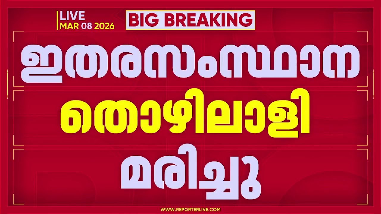 തിരുവനന്തപുരത്ത് ഇതര സംസ്ഥാന തൊഴിലാളി ഷോക്കേറ്റ് മരിച്ചു; അപകടം ക്ഷേത്രത്തിലെ അലങ്കാര പണിക്കിടെ