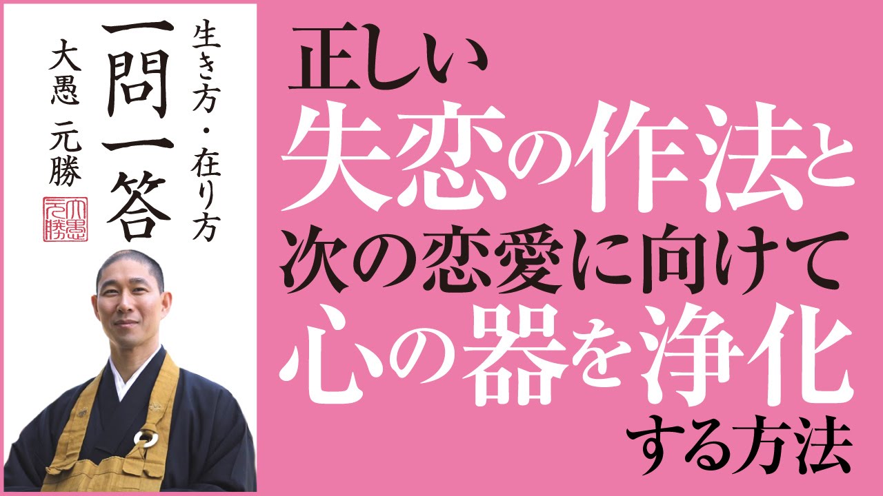 正しい失恋の作法と次の恋愛に向けて立ち直る方法