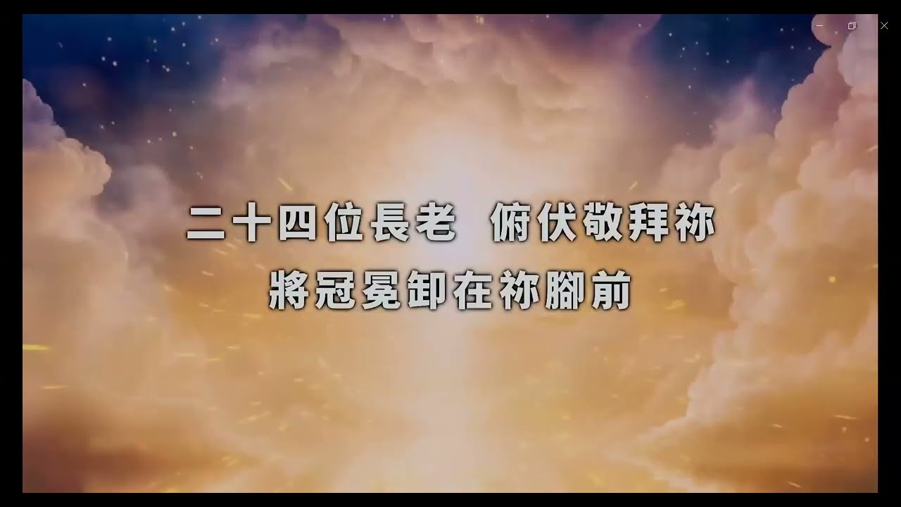 2024年向耶稣基督学宣教大会系列：旧约对耶稣身份的宣扬