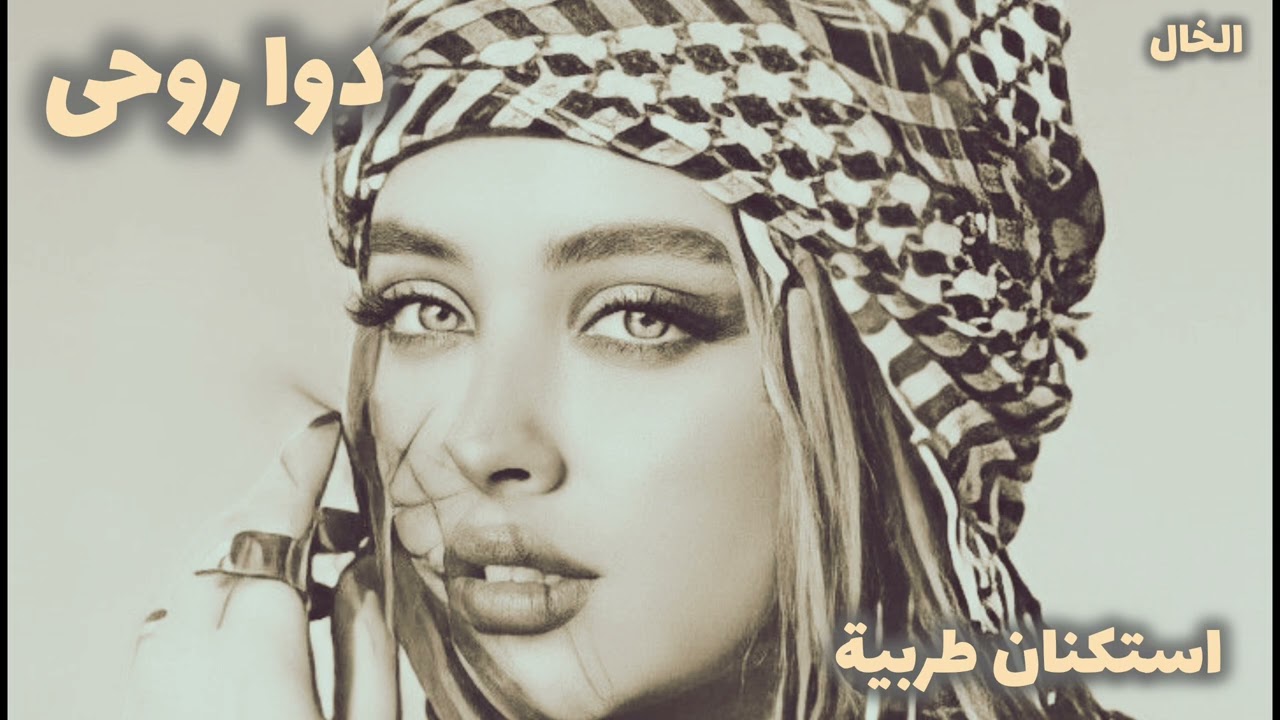 صمخة اغاني مصرية | دوا روحي - استكانه طرب هجوله - مطلوب أكثر شيء #تيك_توك #music