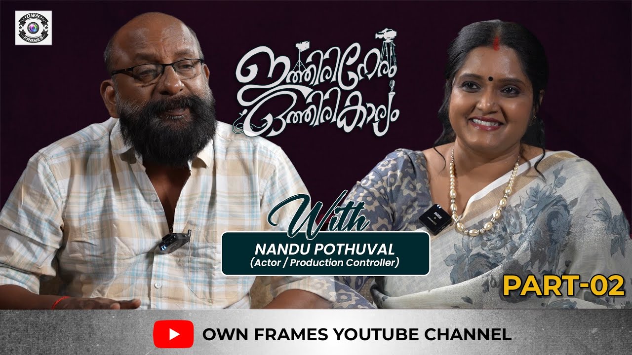 ഇന്ത്യൻ 2 വിൽ നെടുമുടി വേണുവിൻ്റെ പകരക്കാരൻ | Nandu Poduval Interview - Part 2 |