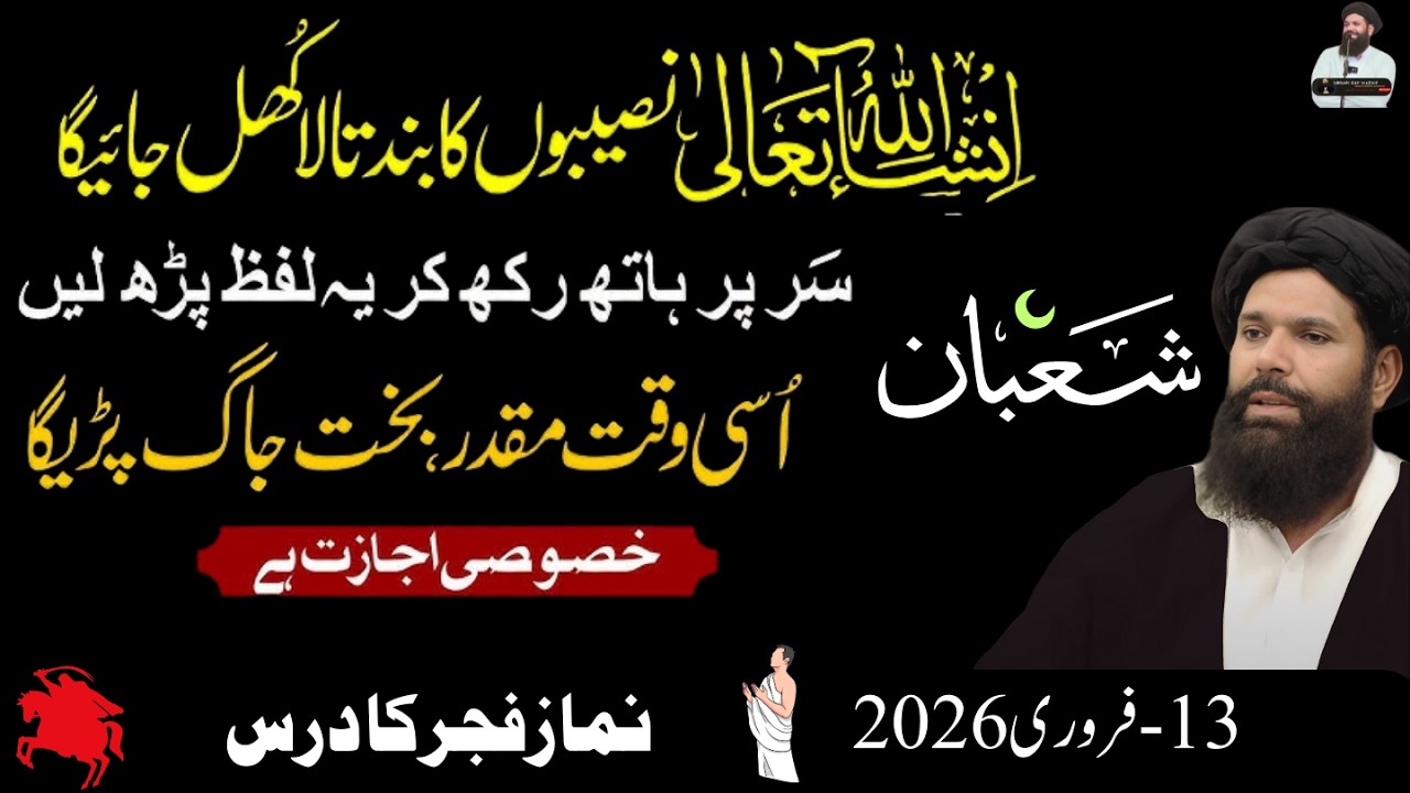 Ubqa Wazifa | Aulad, Jaw, Rishtay Aur Hajat Ka Amal | Naseeb Ko Chamkanay Wala Qurani Wazifa