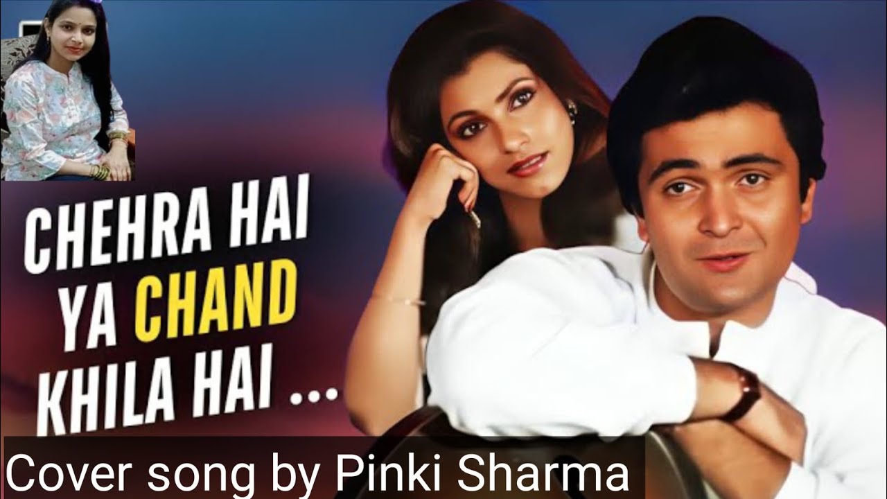 Chehra Hai Ya Chand Khila Hai | Saagar (1985) | Rishi Kapoor | Dimple Kapadia | R.D.Burman
