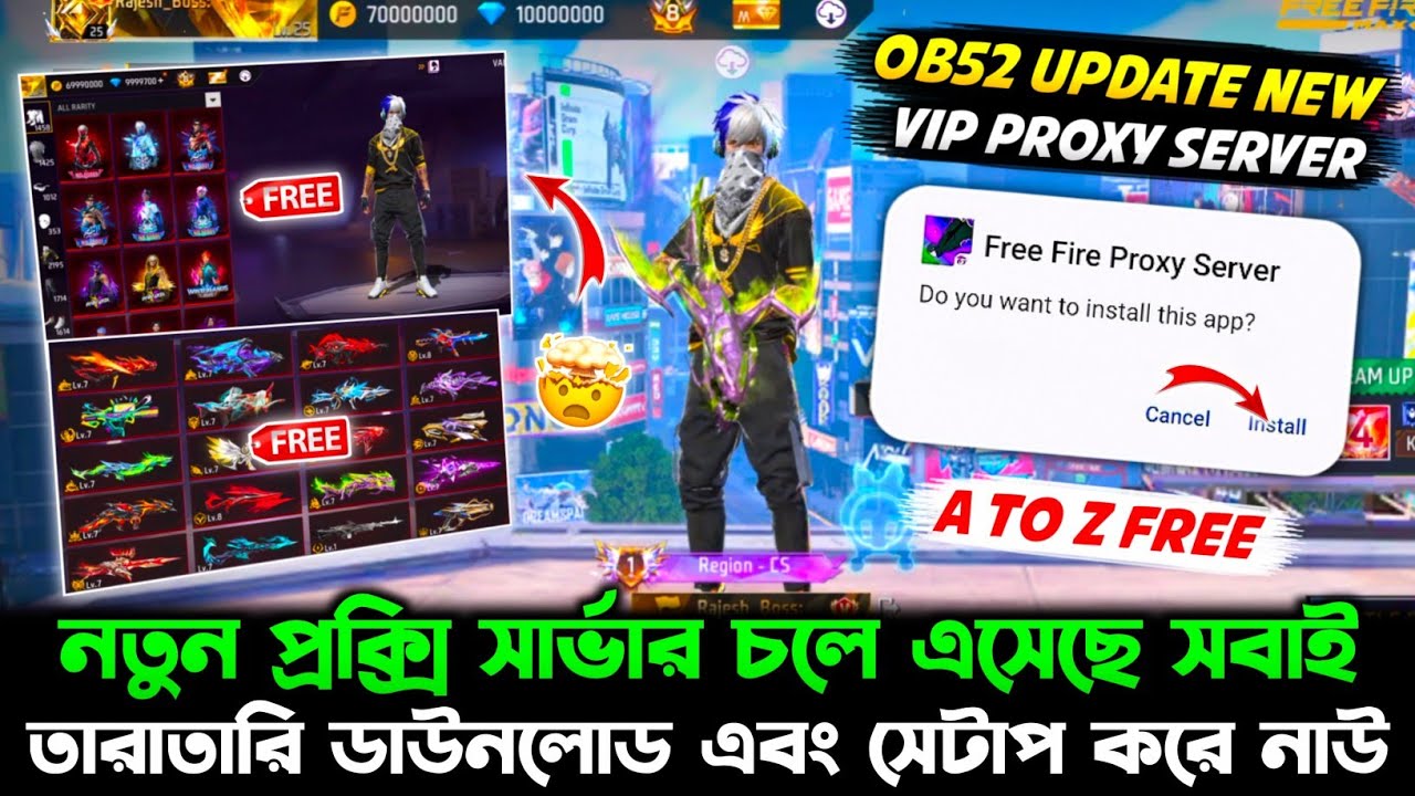 OB52 আপডেটের পরে নতুন প্রক্সি সার্ভার চলে এসেছে 🥳| সবাই ডাউনলোড এবং স্টেপ করতে পারবে ✅ PROXY SERVER 